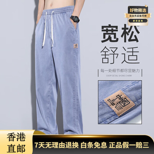 BSOUNDALE LUXURY High-End Lyceler Soft Jeans Herren 2025 Sommer New Herren Lose Herren-Herren-Weitbein-Trendy Casual 1048 Gray Lyceler-Zugstoff, Sommer M 90-115jin [Jin gleich 0,5 kg]