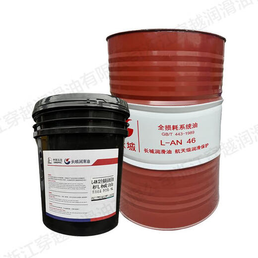 Great Wall Total Loss System Machinery Oil L-AN32 46 No. 68 Lubricating Oil Oil Barrel Great Wall L-AN 46 Total Loss System Oil (Mechanical Oil) Net 5