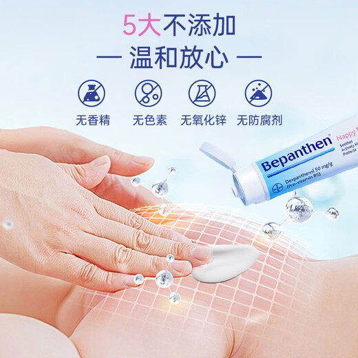 Bepanthen Nap Protective Cream Beilexin Newborn Baby Nap Protective Cream Baby Butt Le Cream 100g/tube New and old are shipped randomly