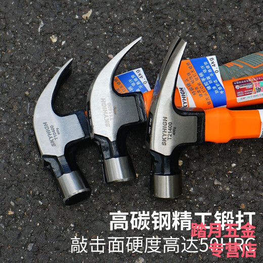 Aoxin special steel right-angle claw hammer construction site woodworking hammer and hammer integrated nail hammer with magnet Aoxin belt nail magnet strengthened and hardened - round head pitted right angle (hammer head 8 taels)