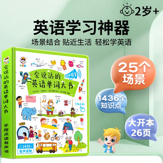 Englisches Wort-Punkt-Lesen für kleine Kinder, Lernmaschine, Artefakt, Baby-Hören, Lesen und Sprechen, Früherziehung, Hörbuch, Aufklärung, Klangstift, wiederaufladbare USB-Version, englische Aufklärungs-Punkt-Lesung, 686 Teile