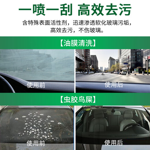 Turtle Wax hard shell glass water 0 degree car degreasing film powerful decontamination removal shellac bird droppings wiper water universal 2L*6 bottles