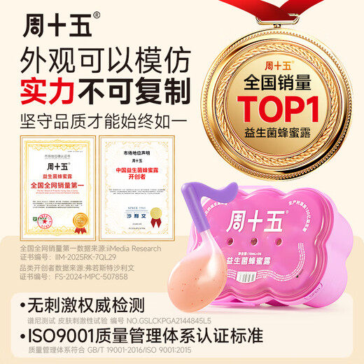 Honeydew for pregnant women on Friday, probiotics, uncorked honeydew, lactation, postpartum care, delivery bag supplies, disposable children's honey suppository, innovative tenth generation, musical note bucket, 10mL*36 pieces