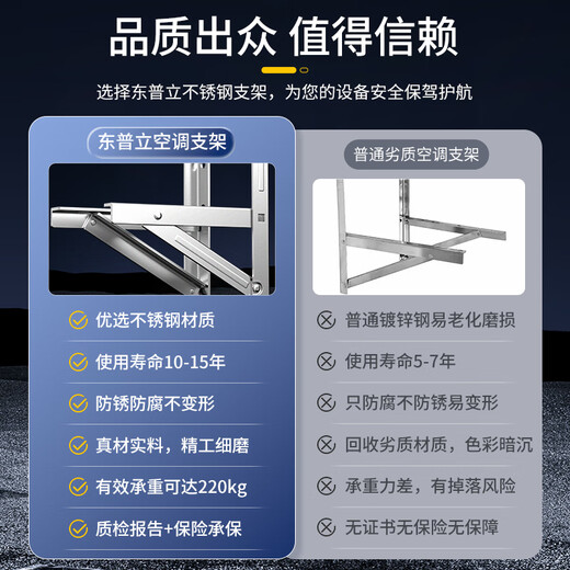 Dongpuli thickened air conditioner bracket 2P upgraded stainless steel two air conditioner outdoor unit bracket reinforced air conditioner outdoor shelf air conditioner hanger suitable for Midea Gree Oaks Haier