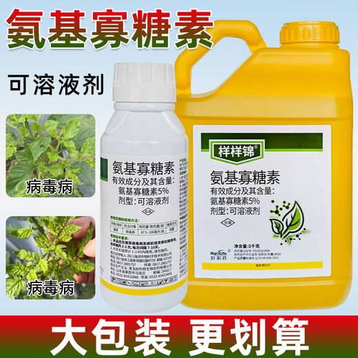 Holite 5% Amino Oligosaccharide Tobacco Pepper Tomato Watermelon Late Blight Fusarium Wilt Virus Disease Special Pesticide Fungicide 1000g