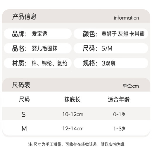 Aiboshi baby socks autumn and winter plus velvet thickened stockings 0-1 years old terry warm over-the-knee socks foot covers S size 3 pairs S484