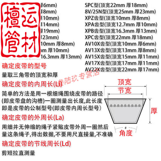 He Jian Gong triangle belt belt type B 1380-1778 B1549 B1550 B1560 B1562 B1570 B1 Neoprene type B 1391Li