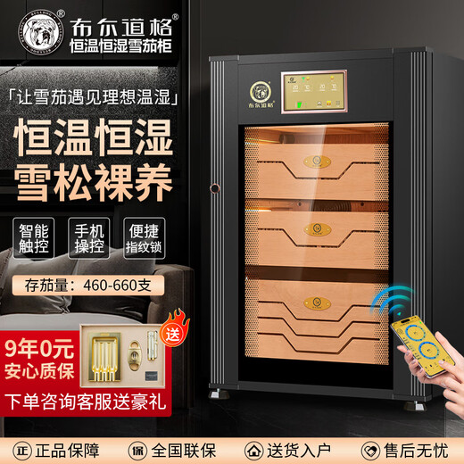Bulldog cigar cabinet, constant temperature and humidity, ammonia removal, red wine cabinet, humidity control, tomato cultivation, imported compressor moisturizing cabinet, household energy-saving WiFi small fingerprint lock password high-end embedded VC118 fourth generation PLUS fingerprint password lock WiFi+VC118 black