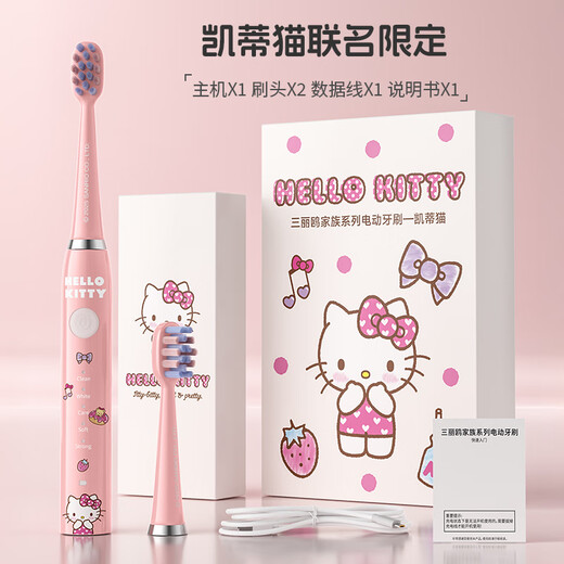 Yuanzhou Green New Year's Day Gift Sanrio Children's Electric Toothbrush for Boys and Girls Cute Soft-bristled Automatic Cleaning 2-3-6-10-12th Birthday Gift Smart Sonic Hello Kitty 1 Toothbrush - Contains 4 Brush Heads