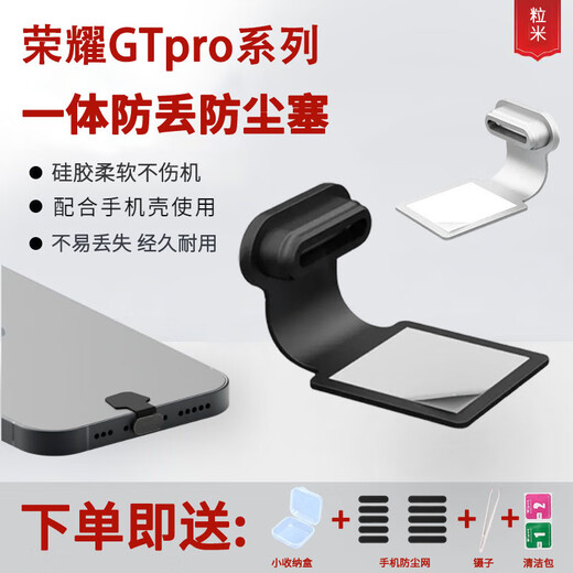 Mu Nian is suitable for Honor GTpro charging port anti-dust plug HONOR Power data mouth mask protection plug plug speaker dustproof patch integrated anti-lost plug 5 transparent white Honor GTpro series