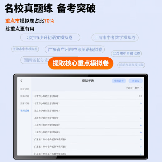 Pocket Star Learning Machine Tablet from primary school to high school curriculum synchronized full subject ai smart eye protection large screen 512g early childhood training machine pre-junior and middle school English reading two-in-one student only 12+512G free courses + parent control + zero games and no ads