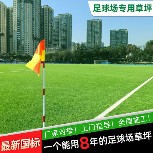 AVG has an eight-year warranty for artificial turf, the new national standard for sports artificial grass, special football field fake grass, sand-filled grass construction, 5.0cm sand-filled grass density 10500