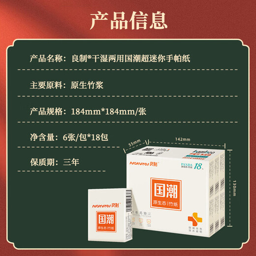 Well-made Chinese style handkerchief paper 4 layers compact portable paper towels toilet paper napkins tough student travel 4 layers 6 pieces * 18 pack student hot sale