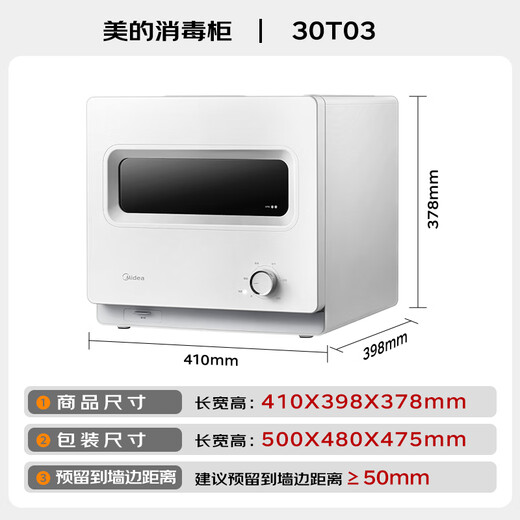 Midea Disinfection Cabinet Household Small Cupboard Cup Cabinet UV Mini Desktop Double-layer Tableware Tableware Storage Cabinet Two-Star Mother and Baby Disinfection Cabinet National Subsidy 30T03