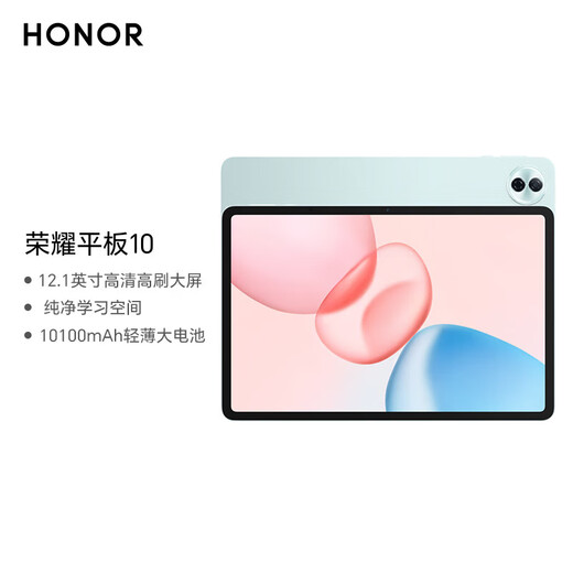 Honor Tablet 10 Tableta de 12,1 pulgadas Alta definición 2,5K Pantalla de protección ocular de cepillo alto de 120 Hz Clase en línea Aprendizaje audiovisual Drama Entretenimiento Juego dos en uno Oficina Pad Versión estándar 12 GB + 512 GB Cangshan Gray Configuración estándar oficial