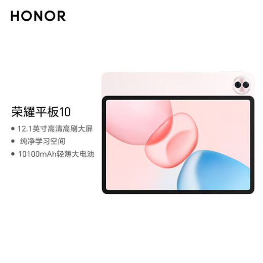 Honor Tablet 10 Tableta de 12,1 pulgadas Alta definición 2,5K Pantalla de protección ocular de cepillo alto de 120 Hz Clase en línea Aprendizaje audiovisual Drama Entretenimiento Juego dos en uno Oficina Pad Versión estándar 12 GB + 512 GB Cangshan Gray Configuración estándar oficial