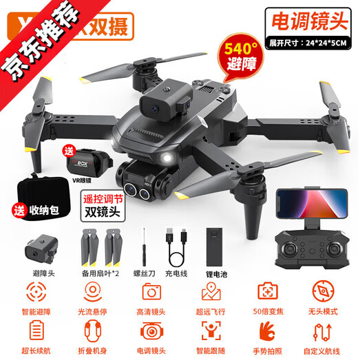 无牌无人机航模航拍高清遥控飞机儿童玩具小型入门直升迷你飞行器 遥控显屏无刷电机7级抗风大号8K 2电续航11000米送教程+易损配件