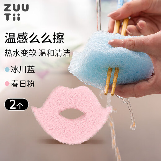 Zuutii Canada sponge dishwasher wipe strong decontamination warm feeling momo wipe kitchen pot wiper sponge magic wipe scouring pad spring pink + glacier blue (2 pieces in total)