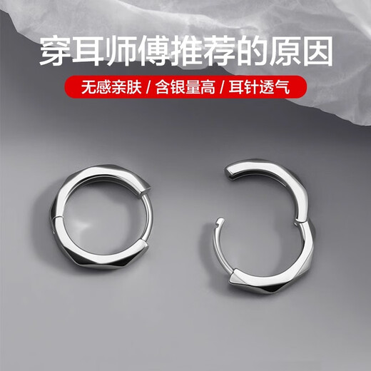 Mansheng 999 Pure Silver Men's Earrings Sterling Silver Light Luxury Neutral Trendy Personality Fashionable Earrings Single Cool Handsome Earrings 999 Pure Silver Earrings Single