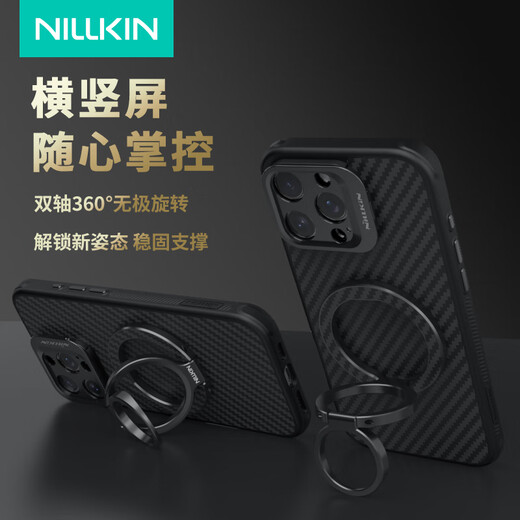 Nelkin Handy-Magnethalter, Ringschnalle, Kevlar, doppelseitiger magnetischer iPhone17-Halter, MagSafe-Aluminiumlegierung, 360 Grad drehbarer Desktop, fauler Apple Xiaomi-Faser-Magnetring, schwarz