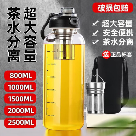 Chengyang ton barrel ton high temperature resistant 100 degree food grade boiling water anti-fall tea water separation glass tea cup large capacity water cup high borosilicate explosion-proof 1 piece 1000ml