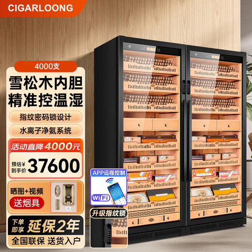CIGARLOONG 275C cigar cabinet, constant temperature and humidity cabinet, air-cooled, ammonia-free and alcohol-curing Spanish cedar wood shelf, large capacity embedded WiFi intelligent control compressor cigarette cabinet with fingerprint lock, light luxury black cigar model, clean ammonia + WiFi + fingerprint lock