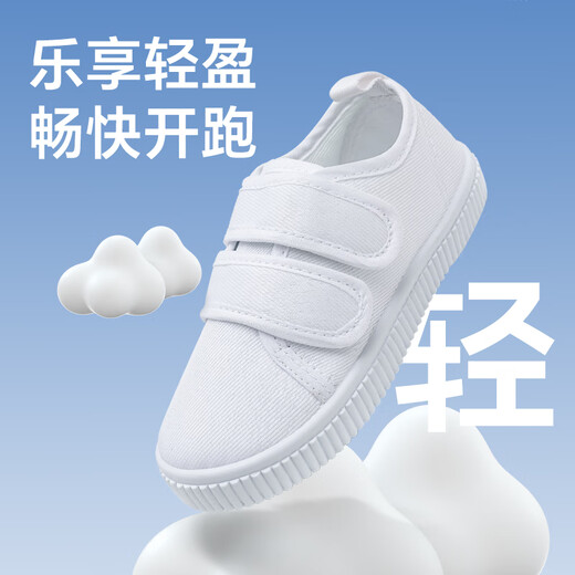 Zhi Neng children's new summer white shoes indoor activities dance casual shoes white low-top canvas shoes 18888 24 inner length 16.5cm