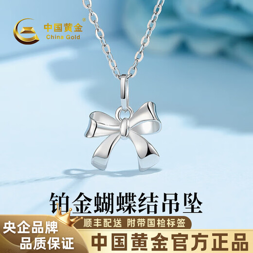 CHINA GOLD Fugitive Princess Bow PT950 Platinum Necklace for Women Platinum Pendant Birthday Gift for Girlfriend Pendant*Platinum Weight Approximately 1.2g Free Silver Chain