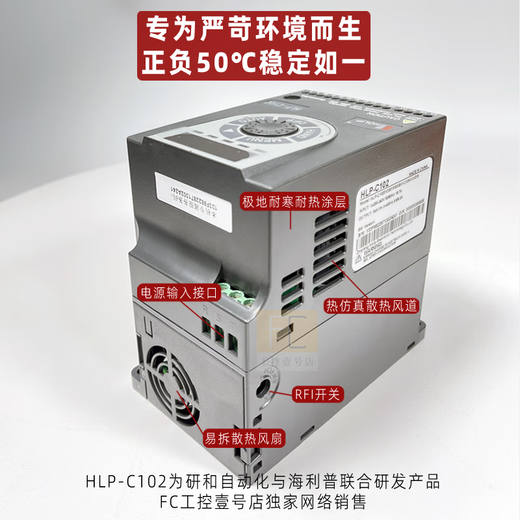 HOLIP Hailip inverter HLP-C102 fast door special inverter single-phase three-phase 1.5KW/2.2KW 220V/2.2KW