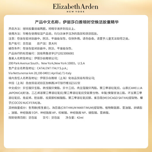 Elizabeth Arden Golden Colloid Time and Space Revitalizing Essence 42ml, about 90 capsules, repairs, stabilizes and hydrates birthday gift