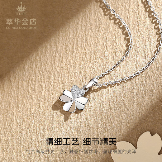 Cuihua platinum lucky four-leaf clover necklace gift anniversary gift for girlfriend and wife birthday gift, the total weight of the four-leaf clover is about 1.4g (with silver chain)