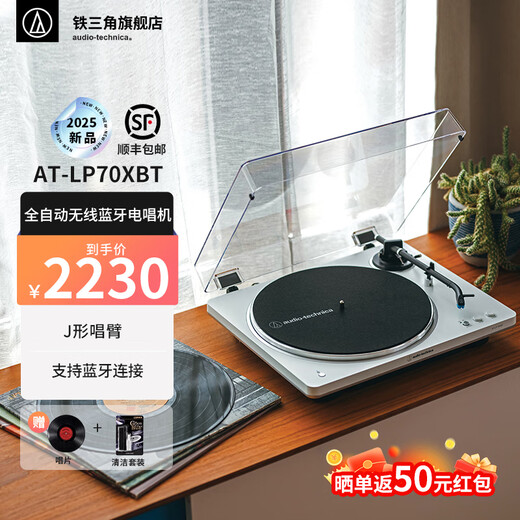 Audio-Technica AT-LP70X vinyl record player, fully automatic belt drive, dual speed record player, retro phonograph, record player, professional audio, 2025 new product LP70XBT Silver (WS)
