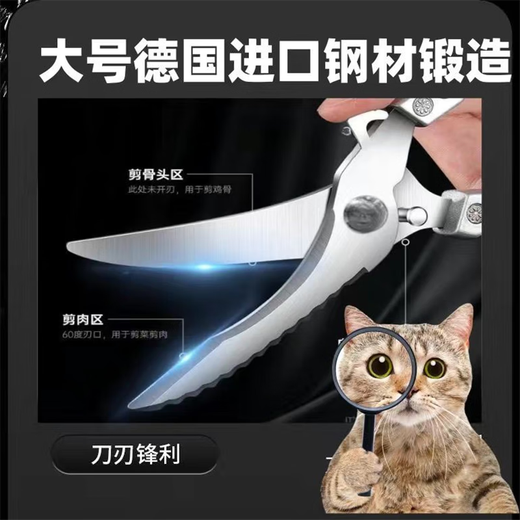德国钢材多功能不锈钢强力鸡骨特大号家用厨房骨头剪刀食物剪子 升级款5代强力鸡骨剪