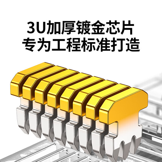 绿联超五类网线水晶头 超5类镀金工程级RJ45电脑千兆网络连接器 CAT5E非屏蔽8P8C水晶头100个 50246