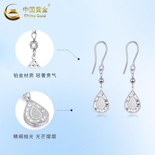 CHINA GOLD PT950 platinum crushed ice drop-shaped ear hooks for women, a high-end Valentine's Day birthday gift for girlfriend and wife, platinum crushed ice drop shaped ear hooks, one pair, about 4.2g