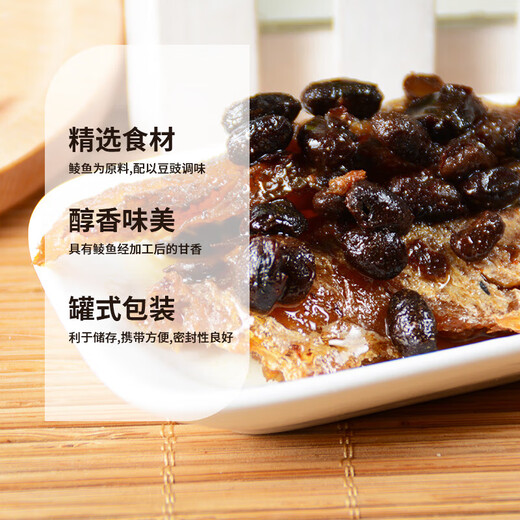 
Ganzhu brand canned black beans with fermented black beans with fine collection Guangdong specialty snacks dried fish instant seafood cooked food outdoor [1049g in total] hardcover black beans with fine collection black beans with fermented black beans with fine collection