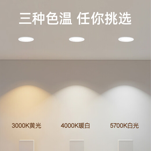 Philips (PHILIPS) LED downlight 8W ceiling hole light ultra-thin embedded aisle ceiling light opening 85-105mm white light 5700K