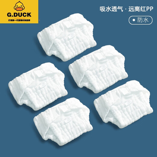 G.duck新生儿初生婴儿尿布纯棉可洗尿片全棉宝宝介子夏季纱布纱布尿戒子 女宝T型尿布 纯棉透气 5条装 S