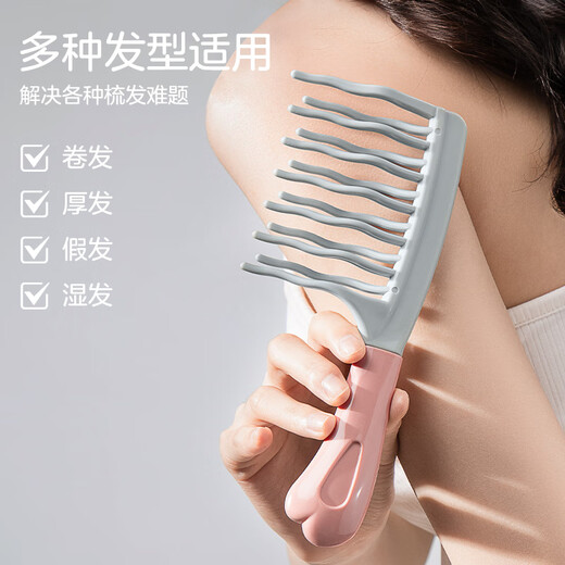 Bingyou double-row wavy tooth large-tooth curly hair comb with wide teeth, knot-free and smooth hair, special anti-static comb for women's long hair perm
