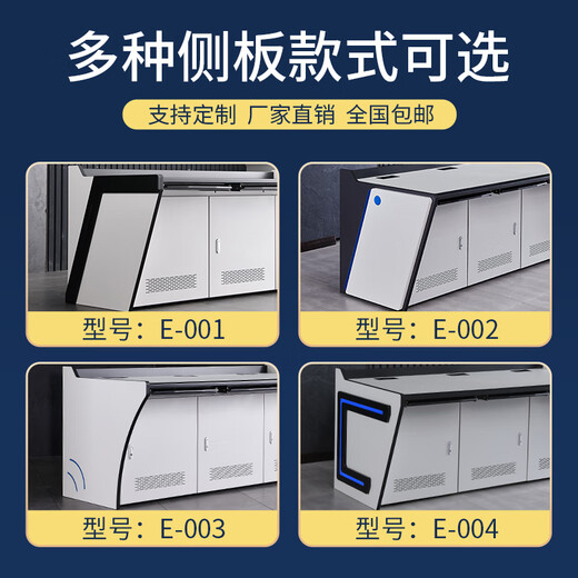 Huasheng Times Command Center Console Monitoring Room Monitoring Station Multi-connected Operation Station Customized Command Table E004 Quadruple