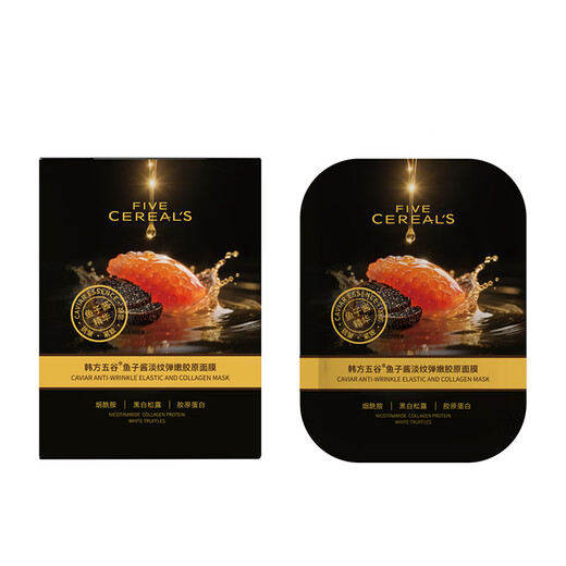 Korean herbal grain caviar anti-wrinkle mask, hydrating, anti-sugar and oxygen-lifting, firming, lightening lines, removing yellowing and dullness, brightening skin tone for men and women