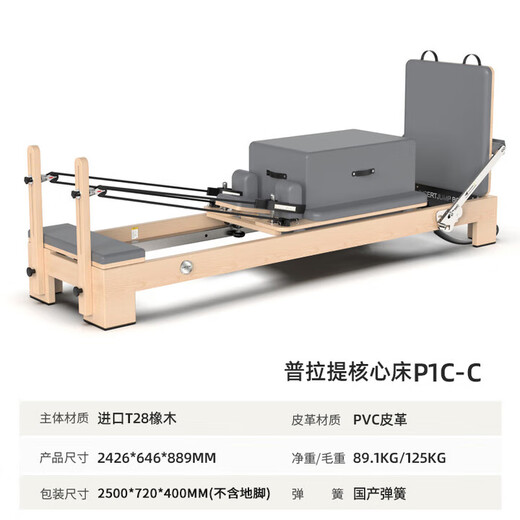 TEZEWA Pilates Core Bed Large Equipment Sliding Bed Private Training Studio Yoga Bed Fitness Equipment Ladder Bucket Five-piece Set T28 Imported Oak Korean Version Core Bed