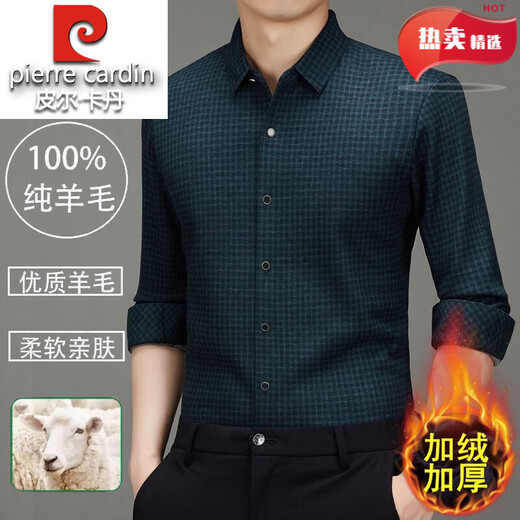 皮尔卡丹轻奢高端羊毛加绒加厚长袖衬衫男秋冬季印花商务休闲免烫抗皱衬衣 Y5羊毛加毛绒长衣袖卡其 L 175/92A 建议140-155斤