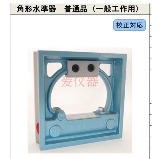 Japan FSK Fuji frame spirit level 1001502003000.020.050.1mm 100*100*0.02mm/M