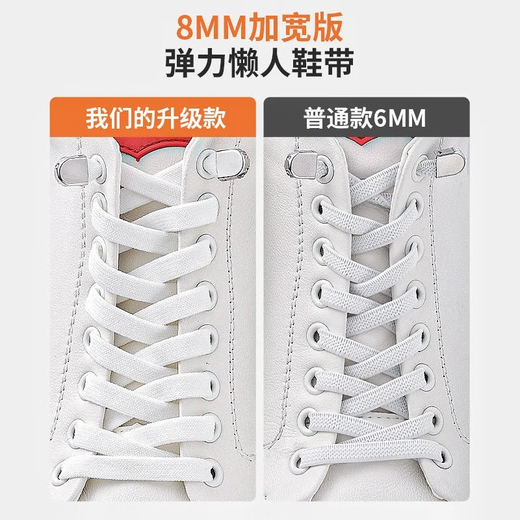 Widened elastic lazy shoelaces with flat elastic buckles for men and women, children and adults, no need to tie, no need to tie white shoelaces, white - one pair of shoelaces + 4 push buckles - 1 set