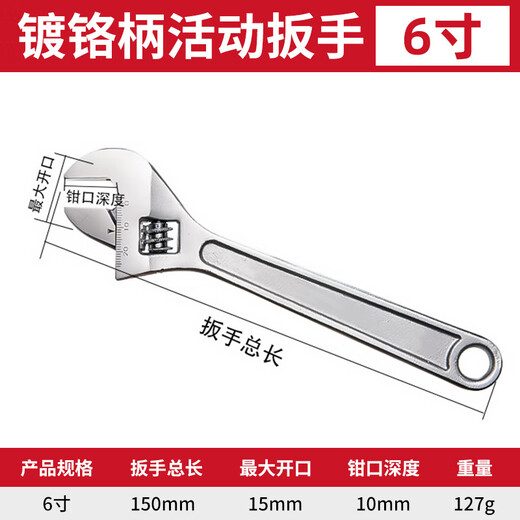 Factory No. 1 6-inch adjustable wrench set tool universal live wrench large opening multi-functional bathroom adjustable wrench light handle