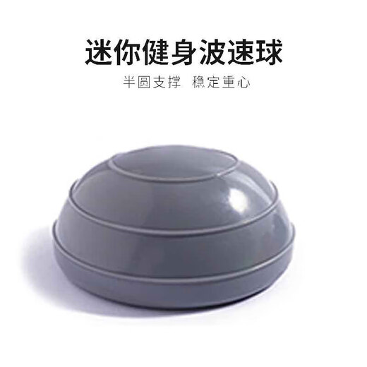 Victoria's Secret Mini Wave Ball Yoga Ball Semi-circular Balance Ball Pilates Foot Hemisphere Buttocks Pair Gray (Inflator)