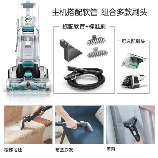 Hoover carpet fabric professional cleaning machine home commercial hotel billiard room cleaning and suction integrated two-in-one carpet cleaning machine with 12 bottles of cleaning solution set