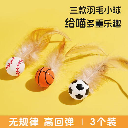 Hanhan Paradise Cat Toy Bouncy Ball Feather Cat Stick Self-Happiness and Boredom Relief Artifact Internet Celebrity Cat Cat Chase Interactive Pet Supplies