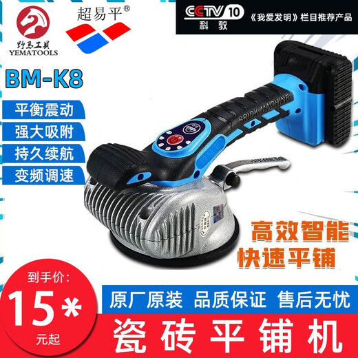Jieyunmao K8 máquina para colocar baldosas nuevo artefacto para colocar baldosas pared y piso máquina para colocar baldosas de doble propósito vibrador de ladrillo grande de alta potencia pantalla digital de lujo 1696 dos baterías y una carga - 12000 milímetros